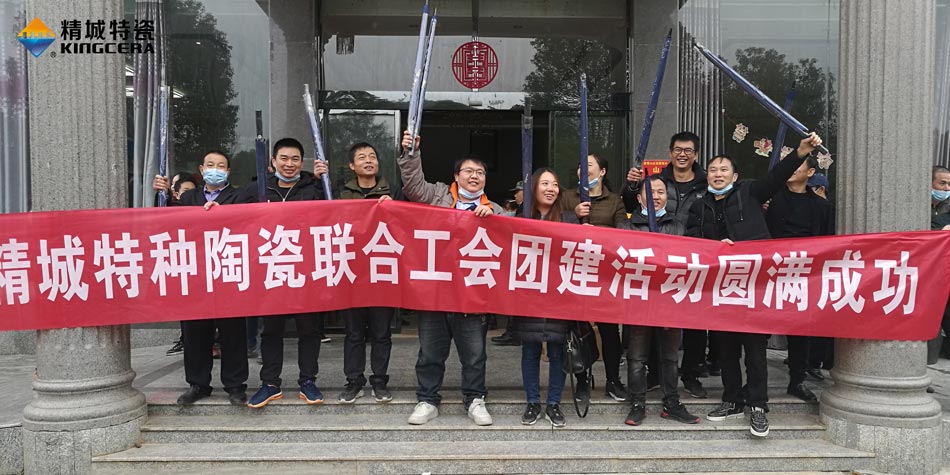 2020年mg冰球突破特瓷联合工会乐成举行团建活动