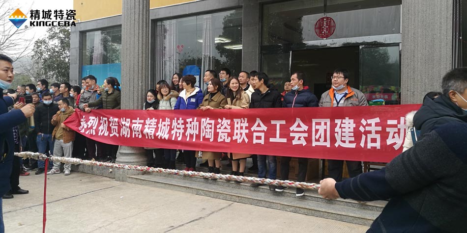 2020年mg冰球突破特瓷联合工会乐成举行团建活动