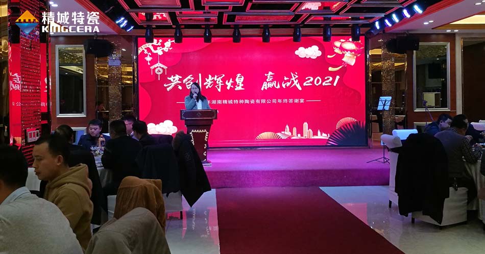 2020mg冰球突破特瓷圣诞晚会