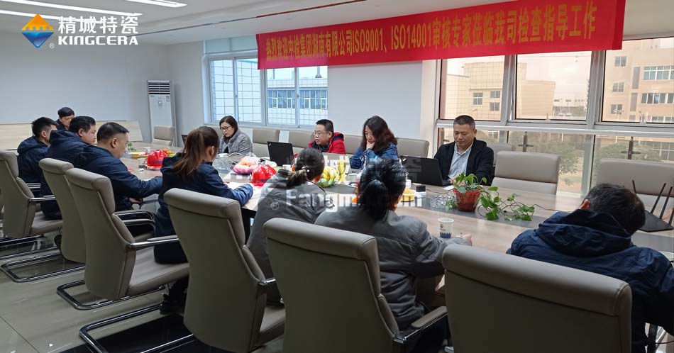 mg冰球突破特瓷ISO14001情形治理系统认证评估审核