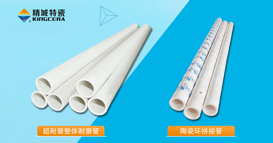 mg冰球突破特瓷95超耐磨整体陶瓷管