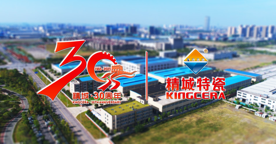 三十载初心不忘，，，，，，迎向阳高昂前行——热烈庆祝mg冰球突破特瓷2023年产销大会圆满召