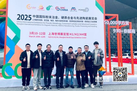 mg冰球突破亮相2025年第17届国际先进陶瓷展——以立异驱动转型