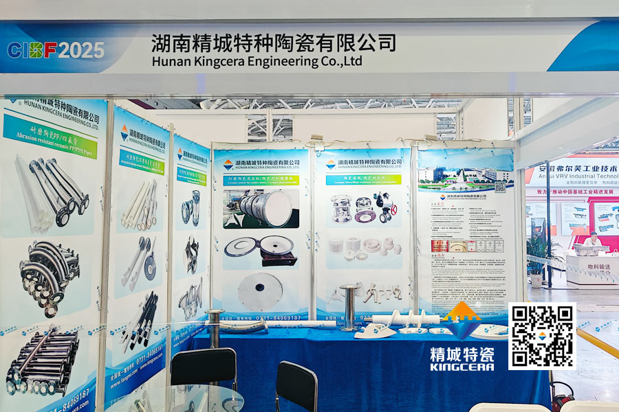 mg冰球突破特瓷内衬陶瓷管道亮相2025深圳锂电池展