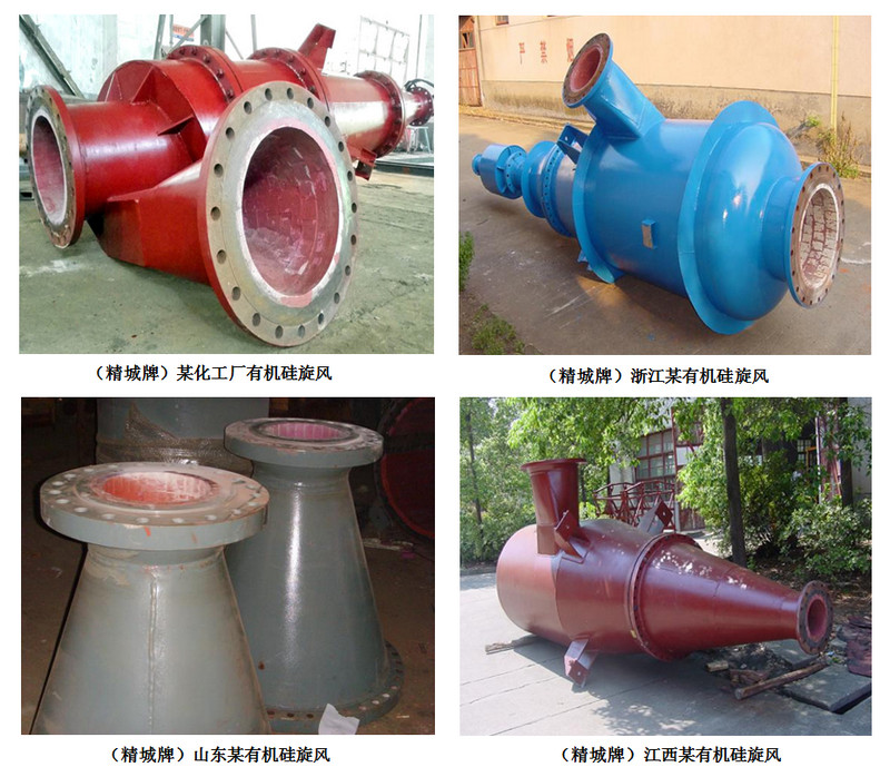 mg冰球突破耐磨陶瓷旋风,耐磨陶瓷旋流器